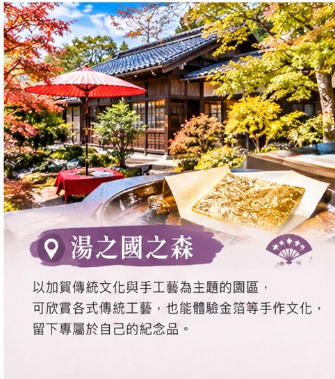 行程特色圖片