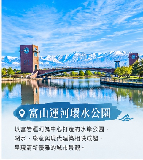 行程特色圖片