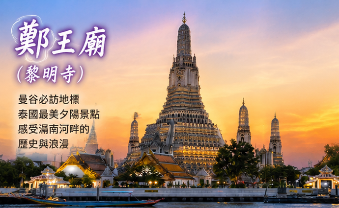 行程特色圖片