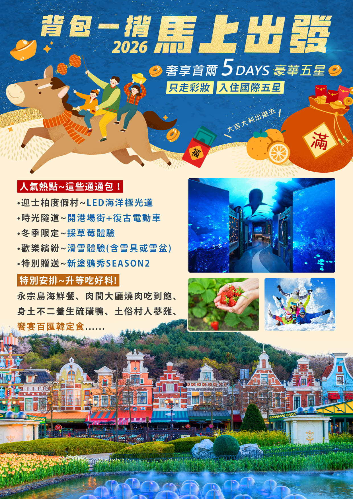 行程特色圖片