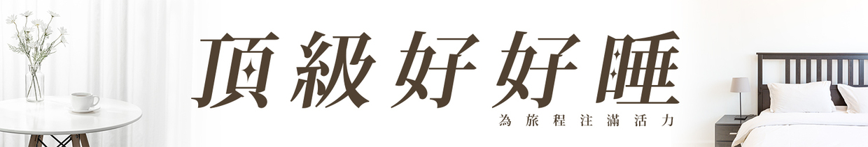 行程特色圖片