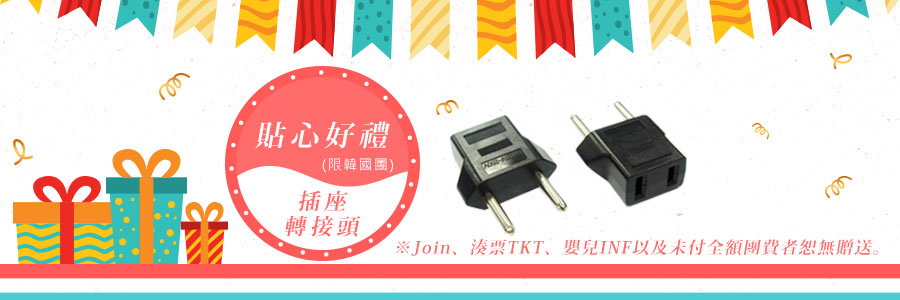 行程特色圖片