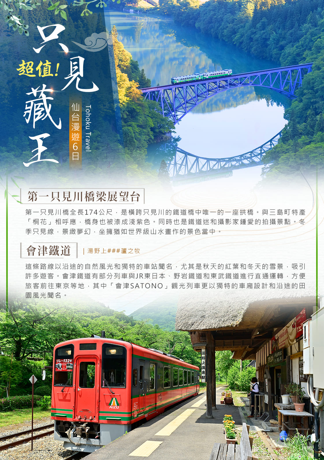 行程特色圖片