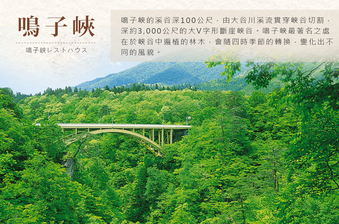 行程特色圖片