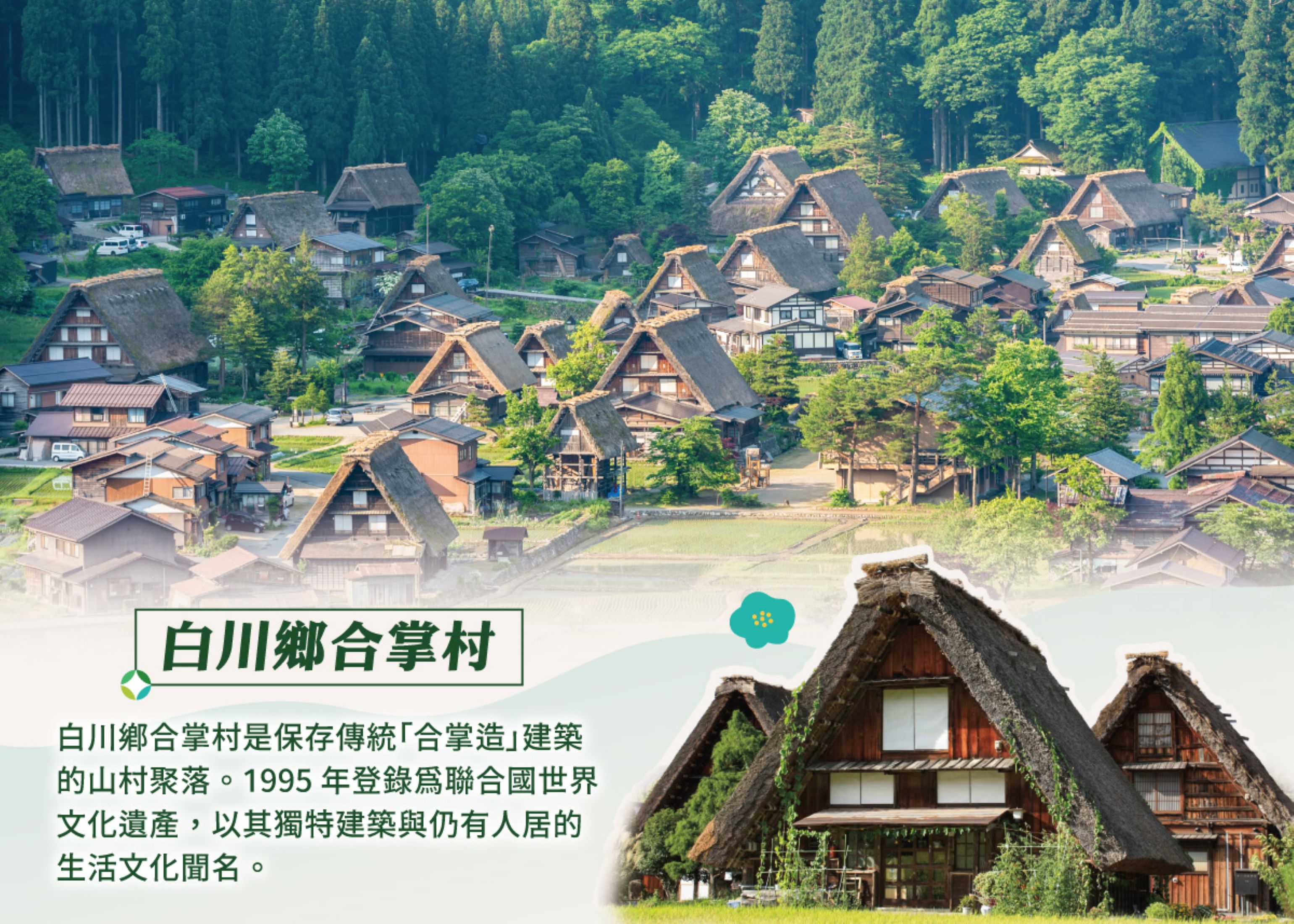 行程特色圖片