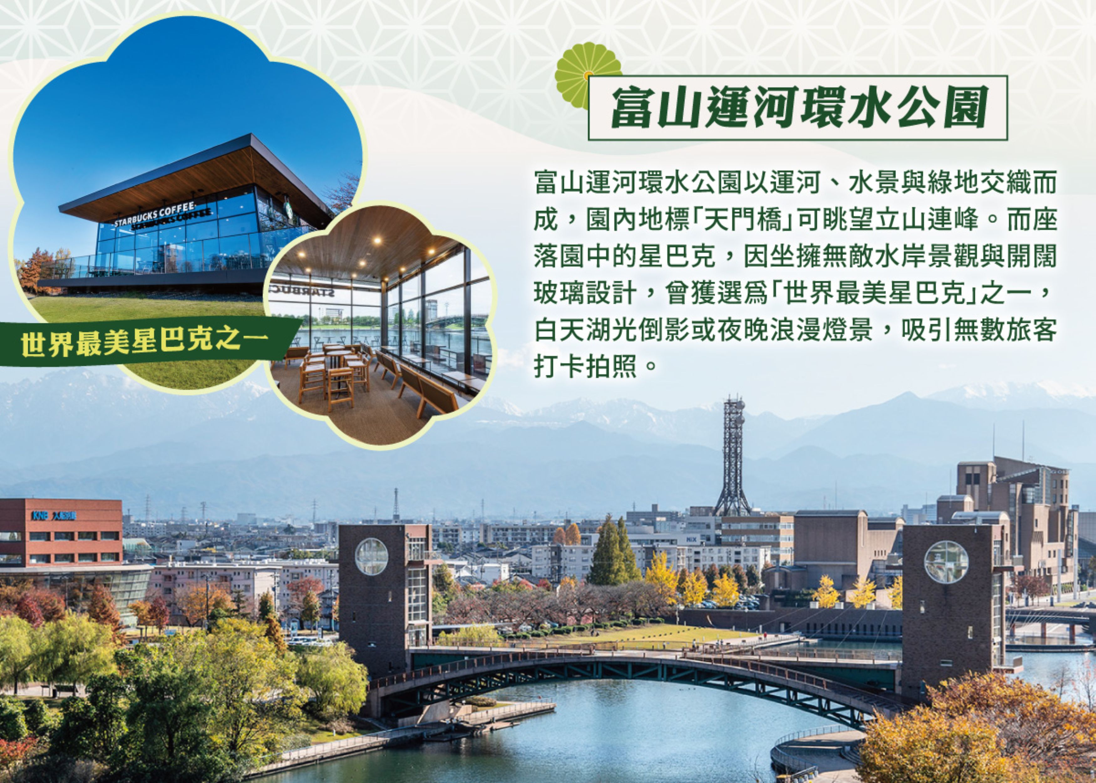 行程特色圖片
