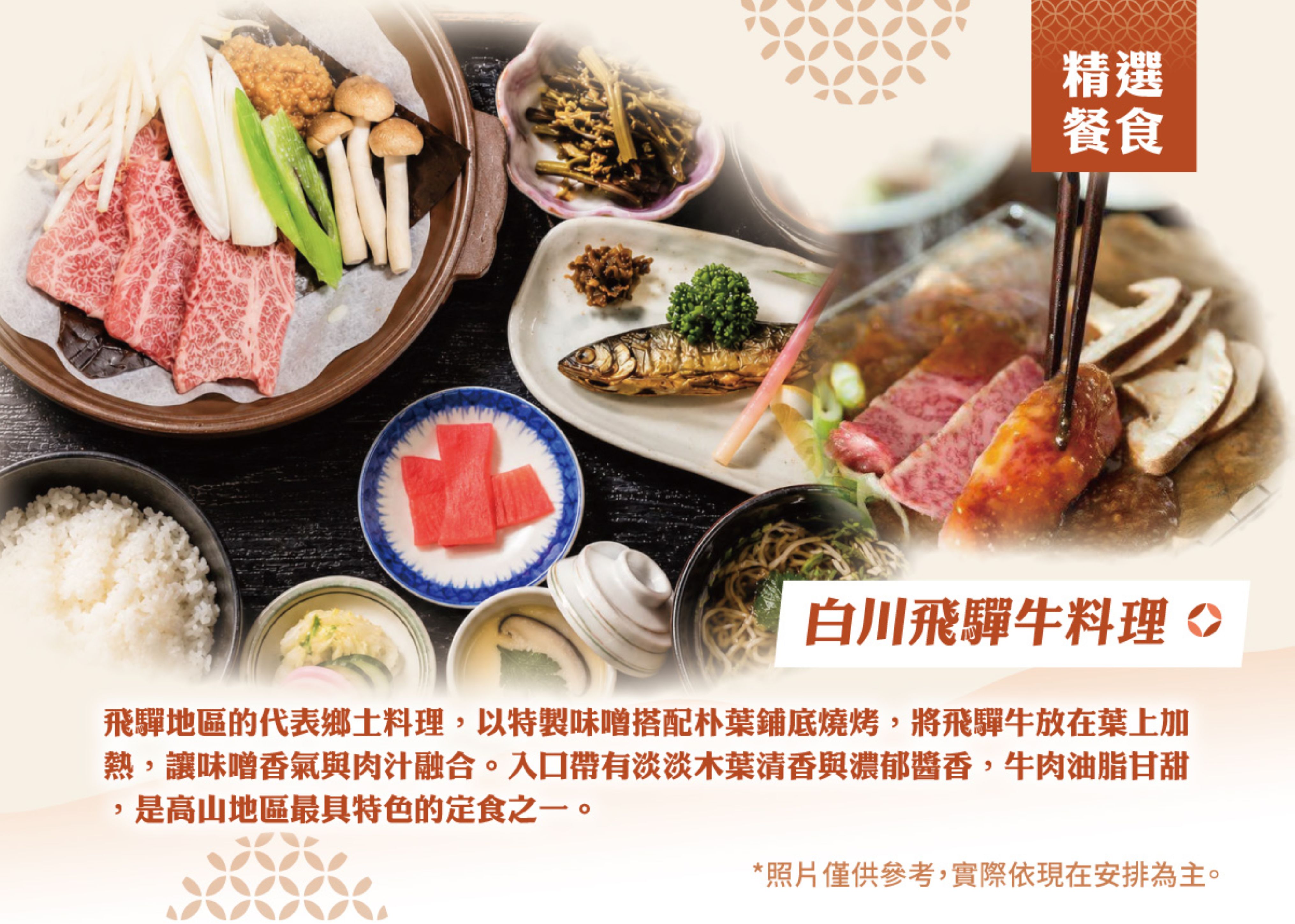 行程特色圖片