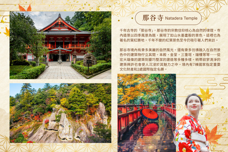 行程特色圖片