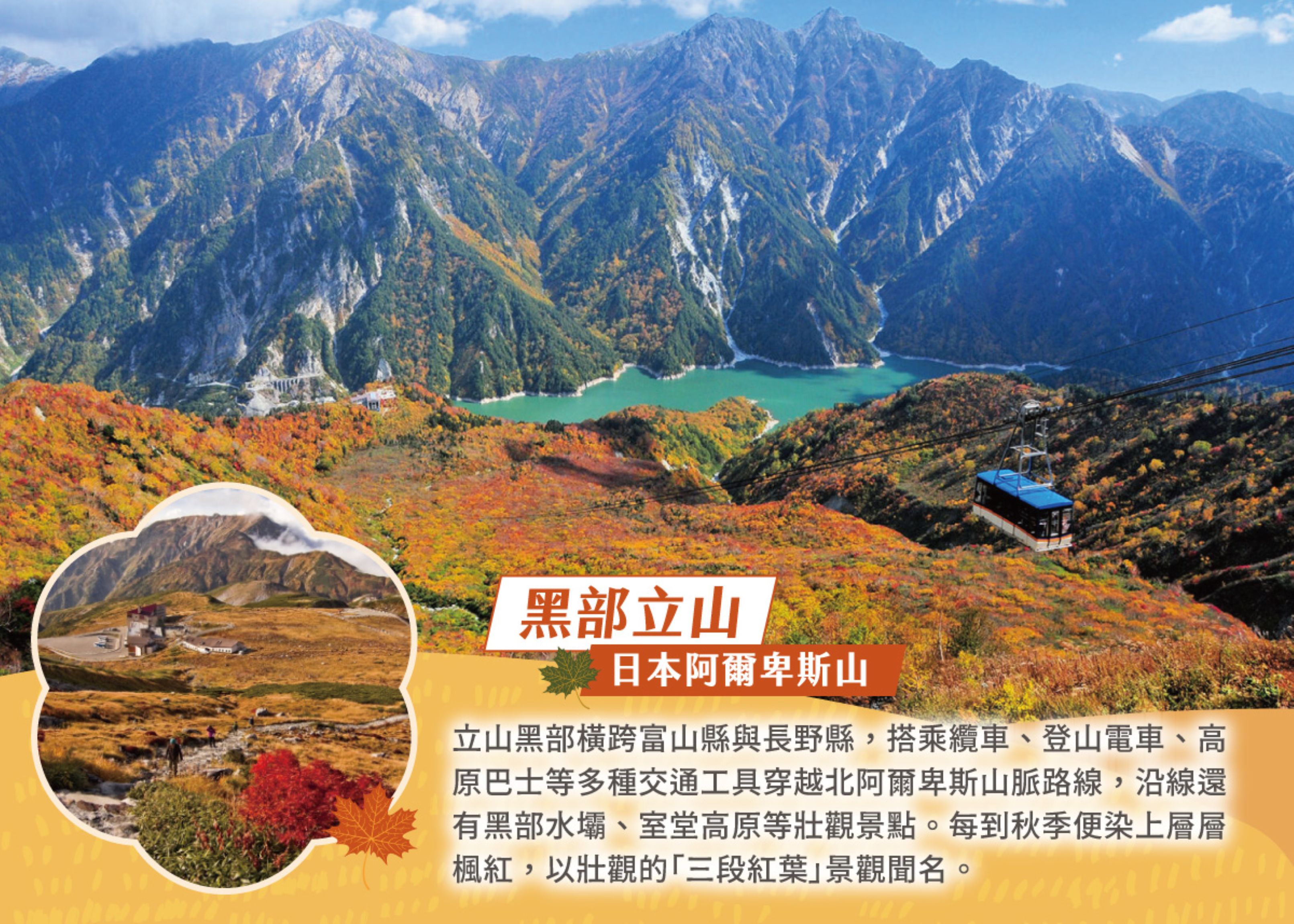 行程特色圖片