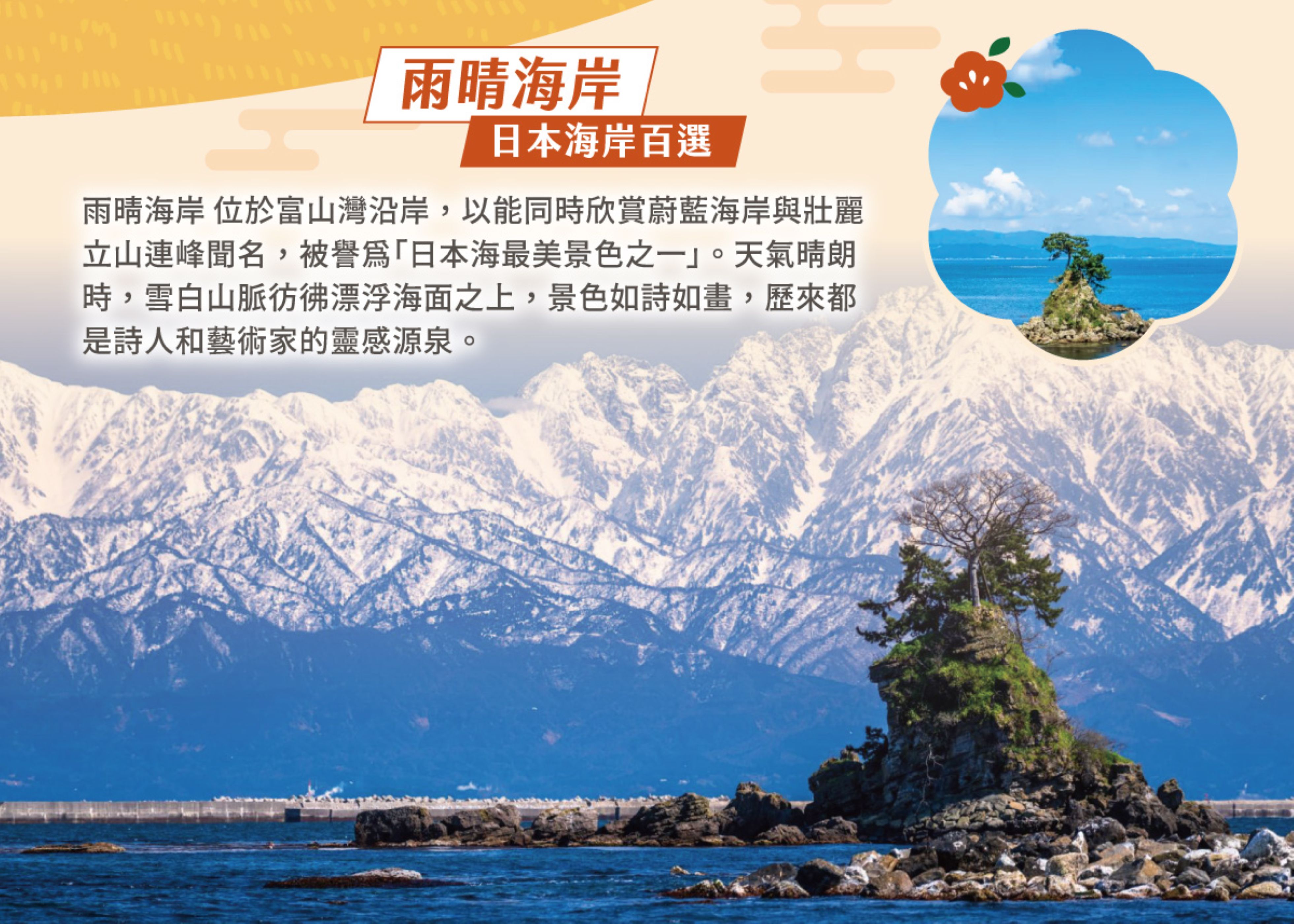行程特色圖片