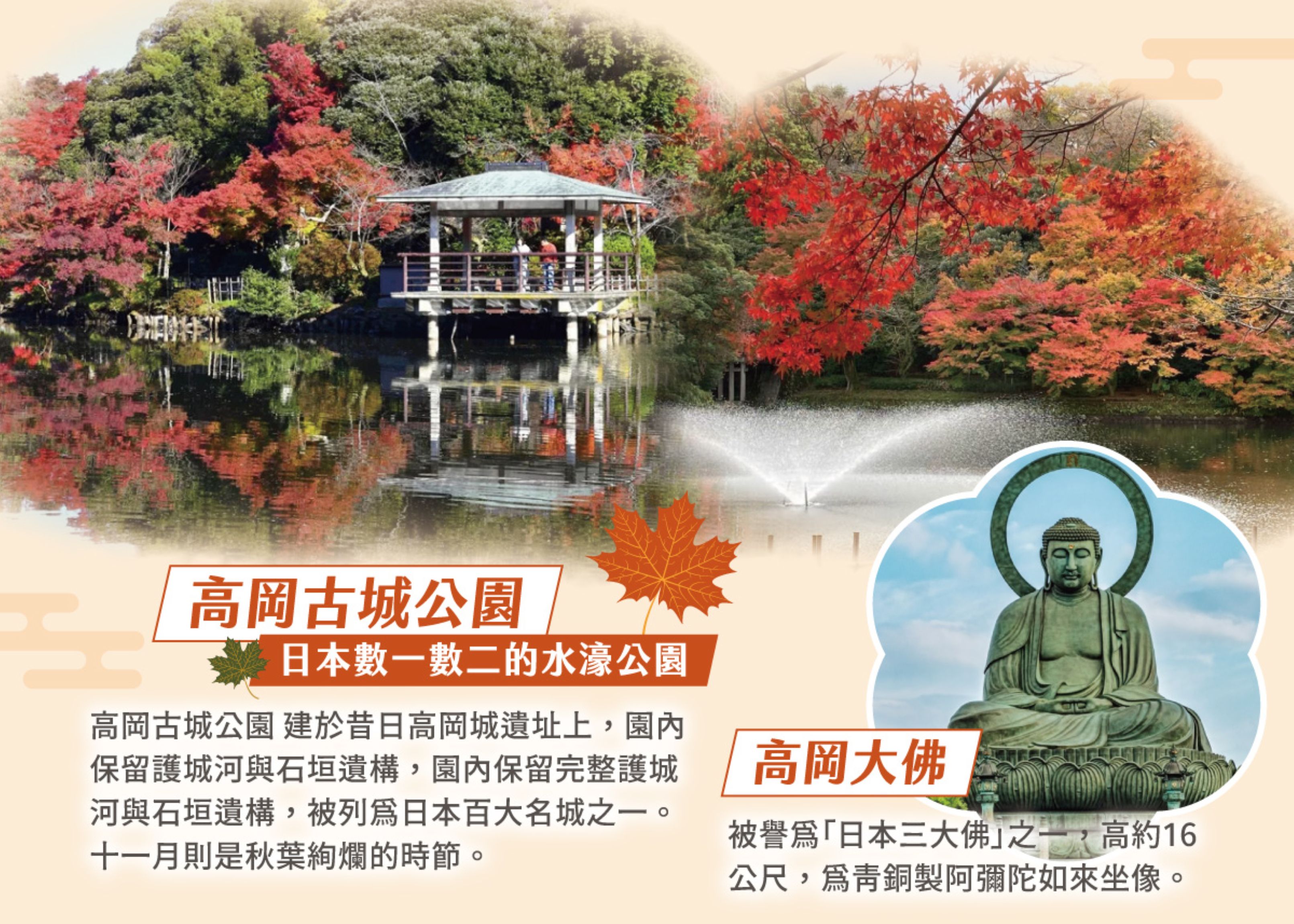行程特色圖片