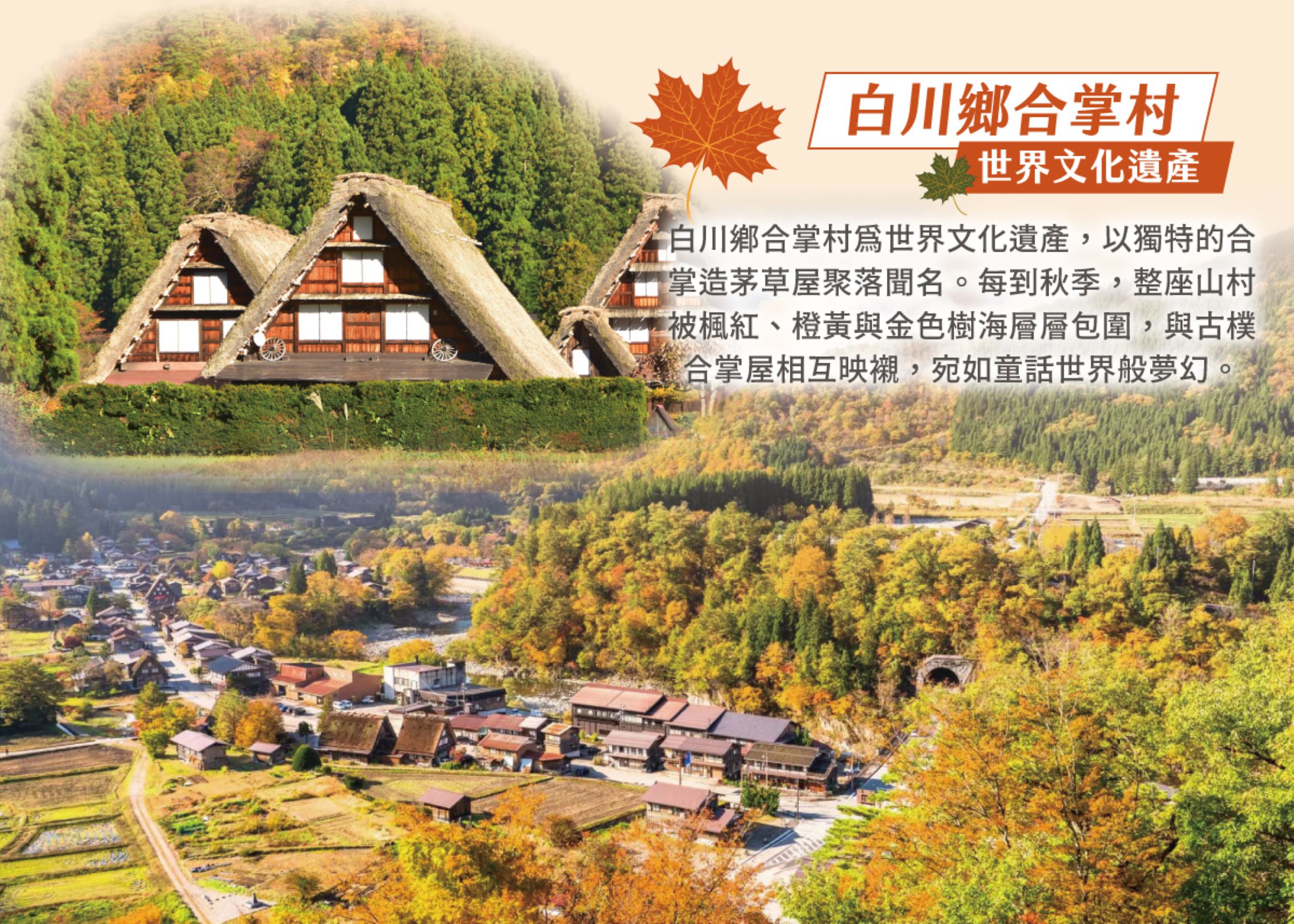 行程特色圖片