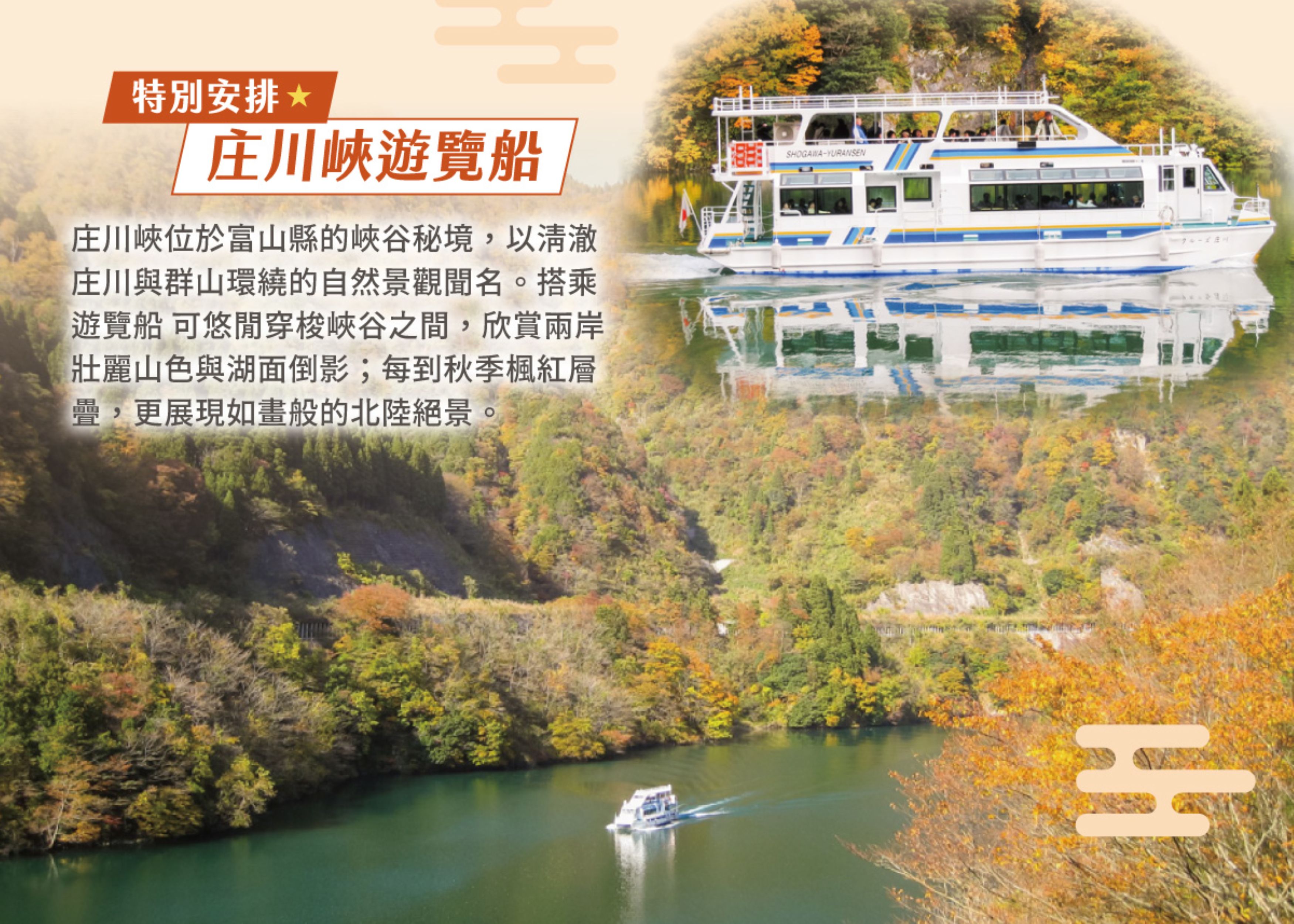 行程特色圖片