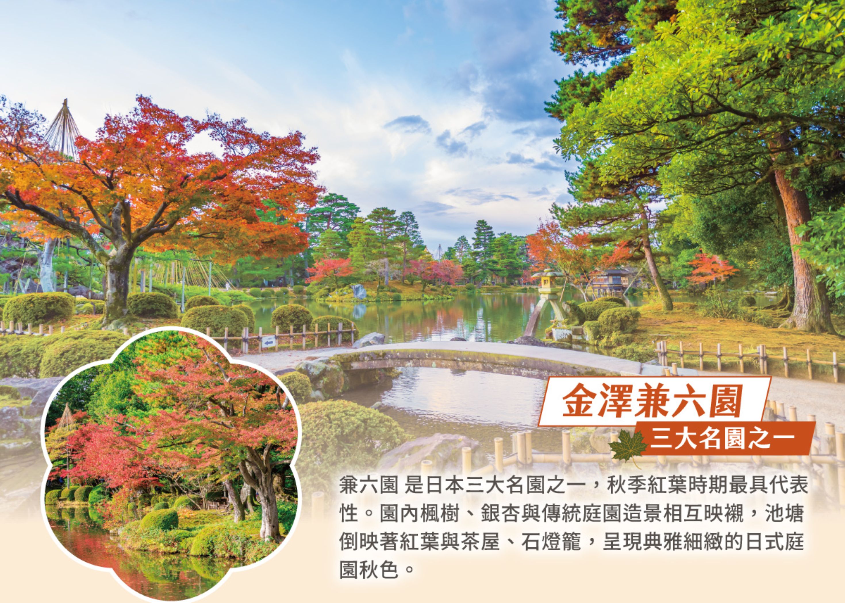 行程特色圖片