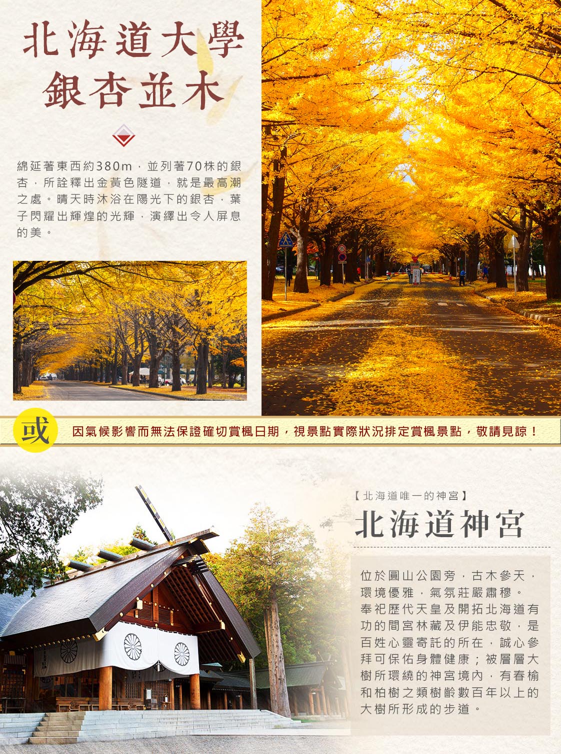 行程特色圖片