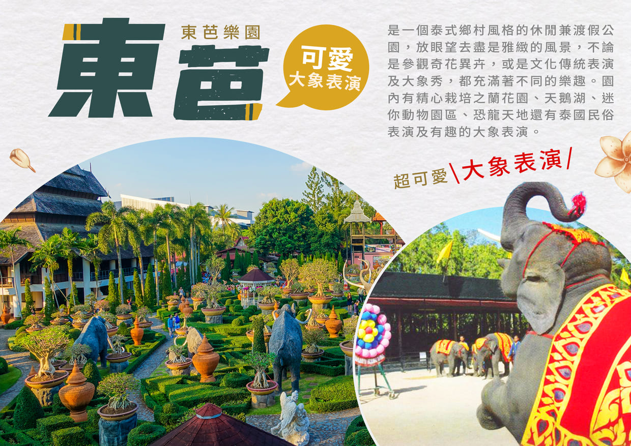 行程特色圖片