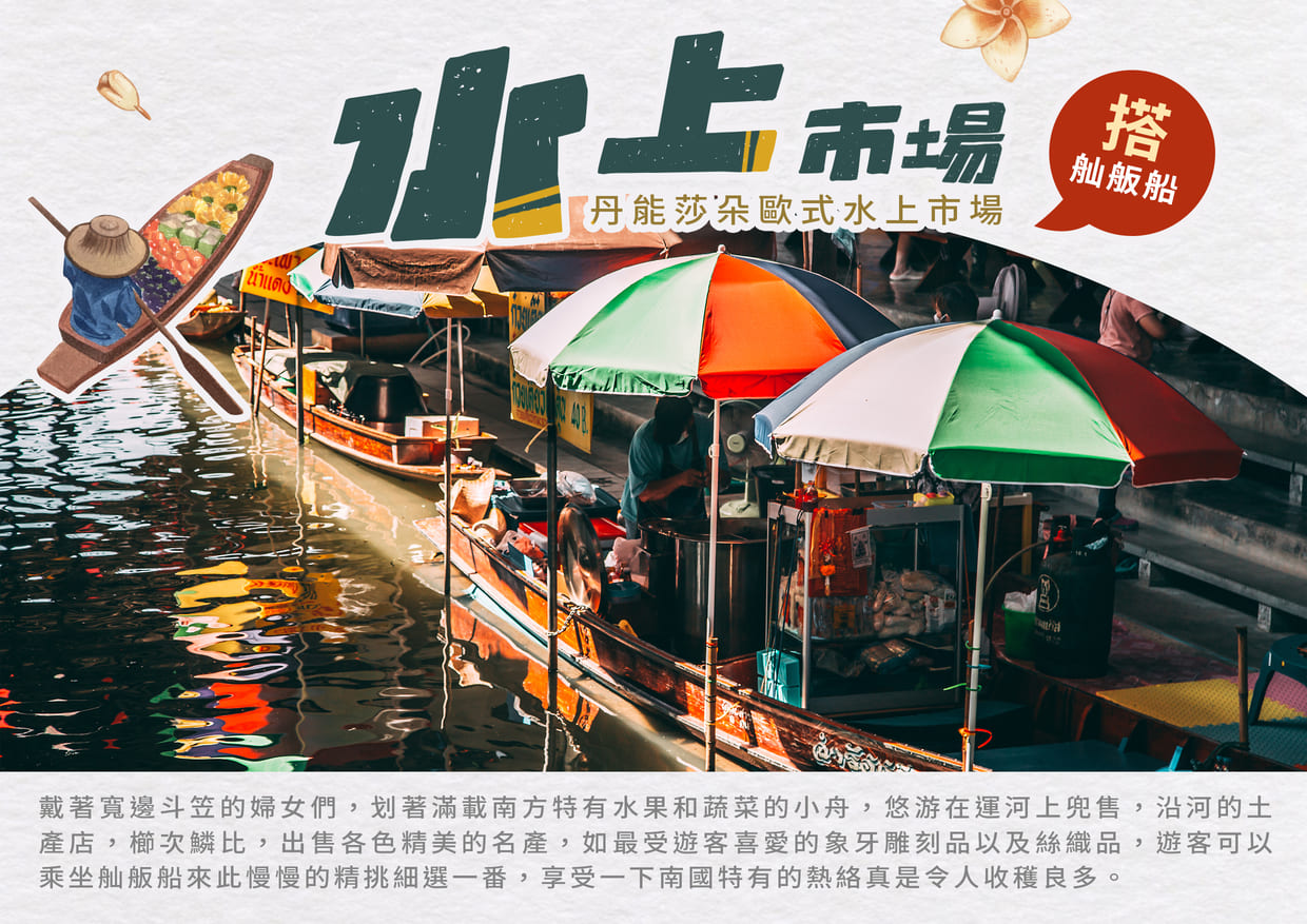行程特色圖片