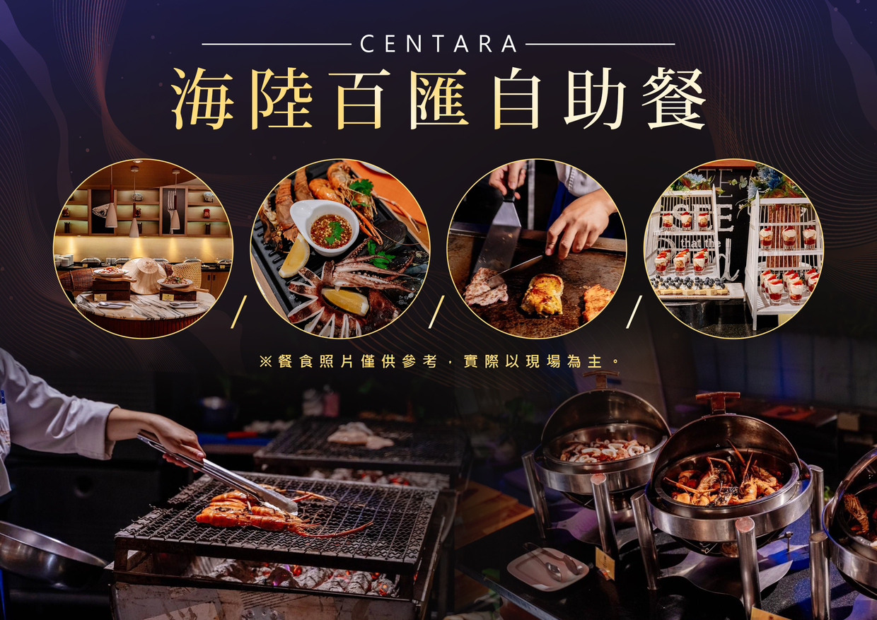 行程特色圖片