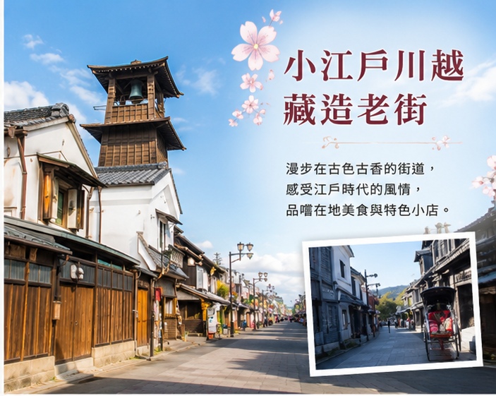 行程特色圖片