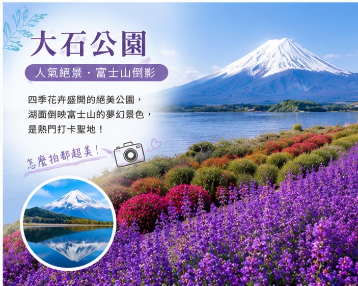 行程特色圖片