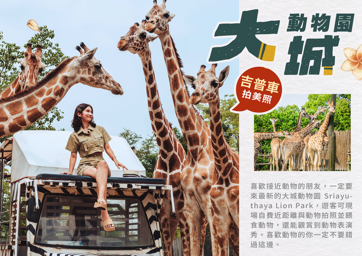 行程特色圖片