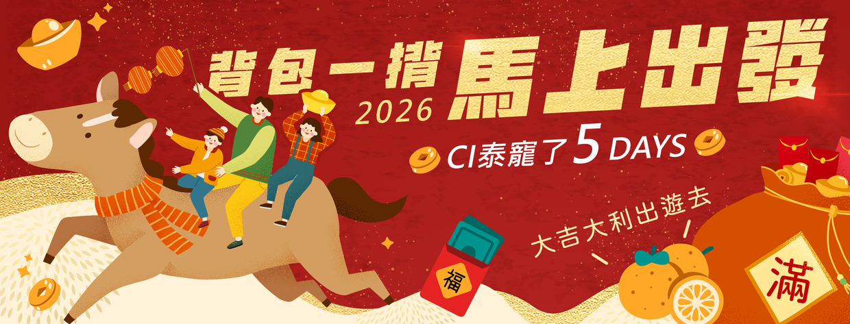 行程特色圖片