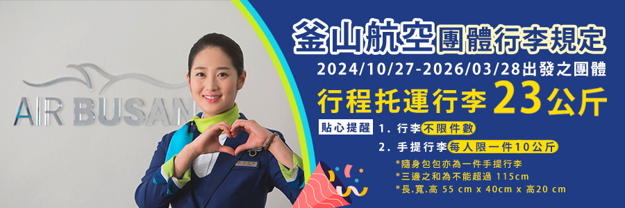 行程特色圖片