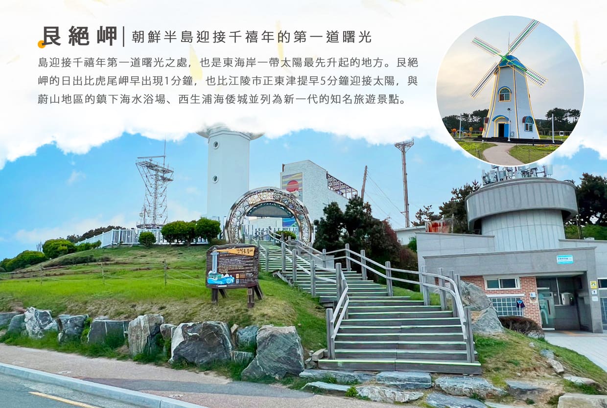 行程特色圖片