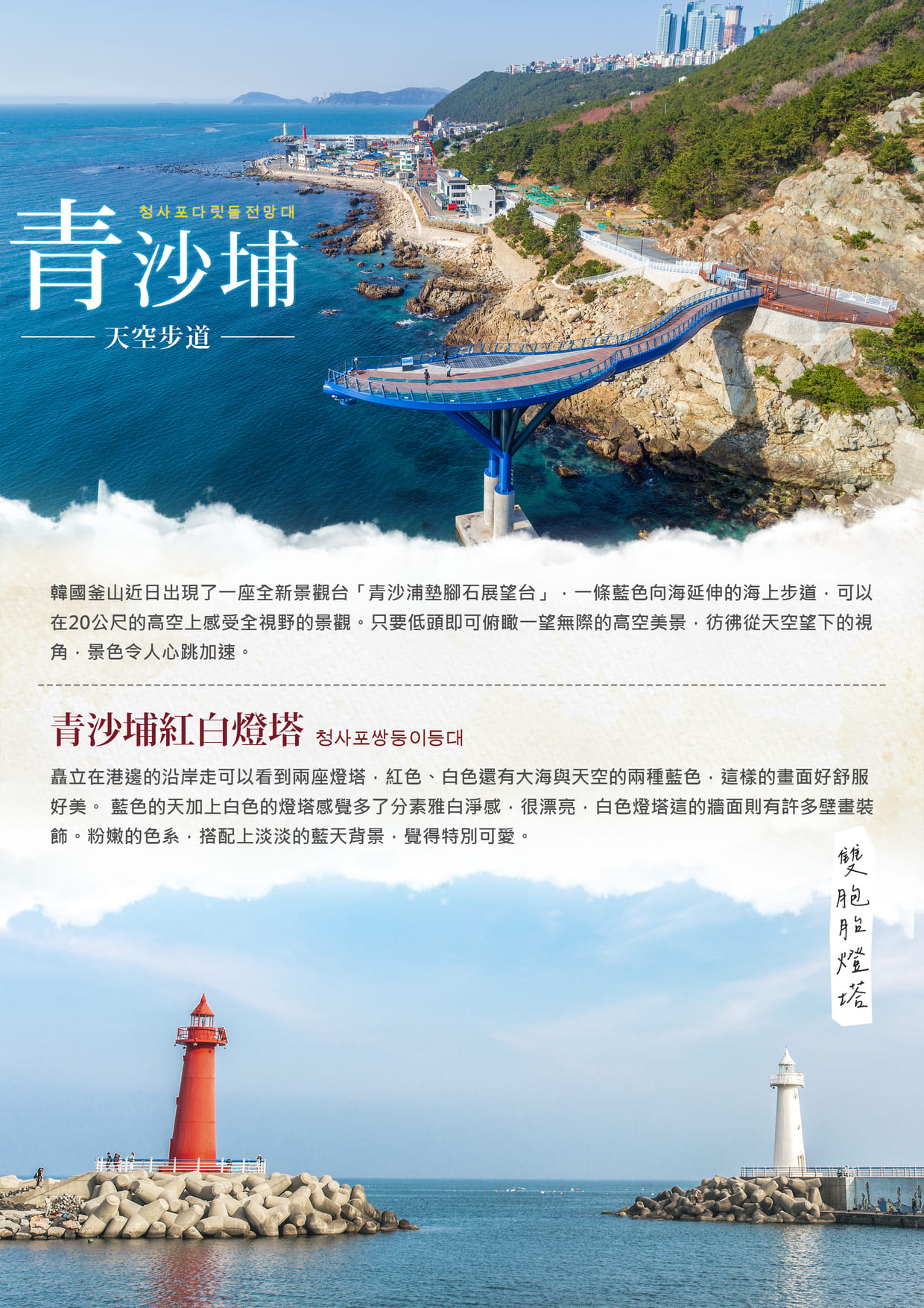 行程特色圖片