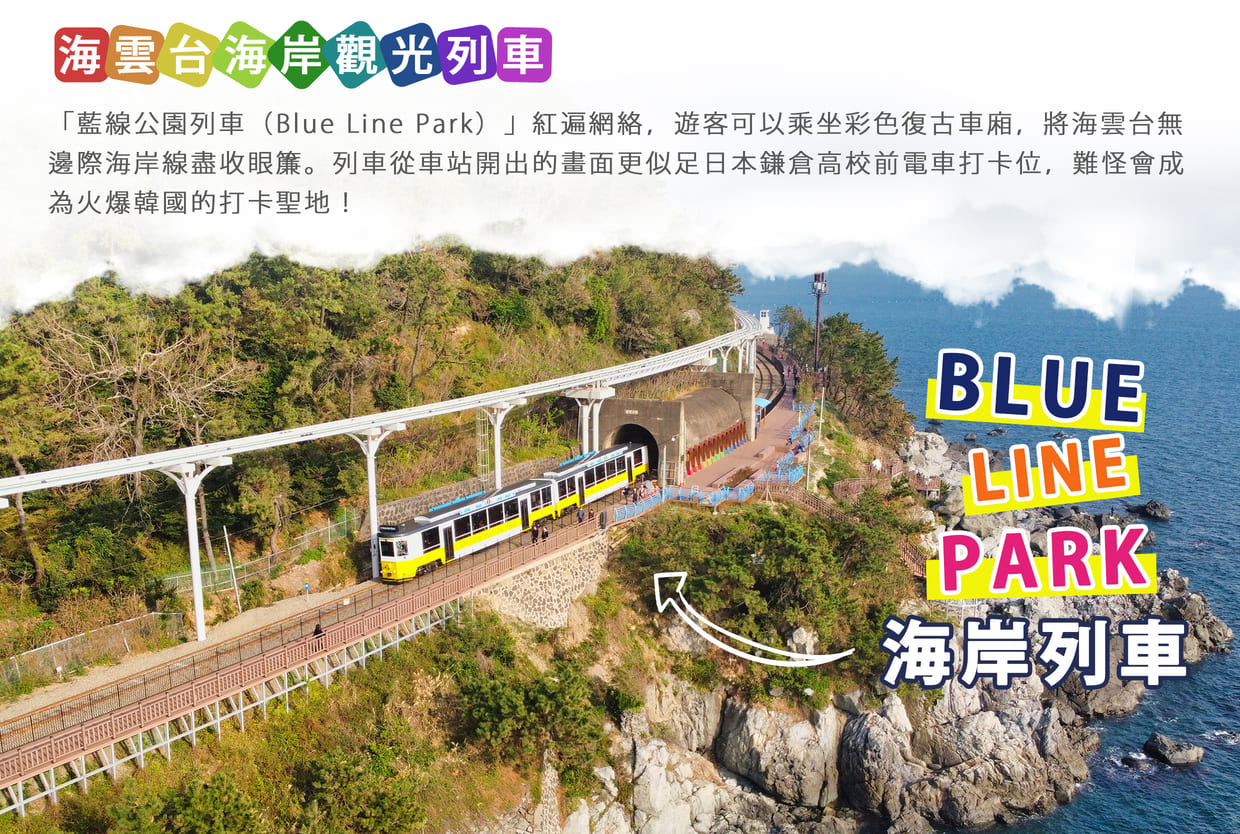行程特色圖片