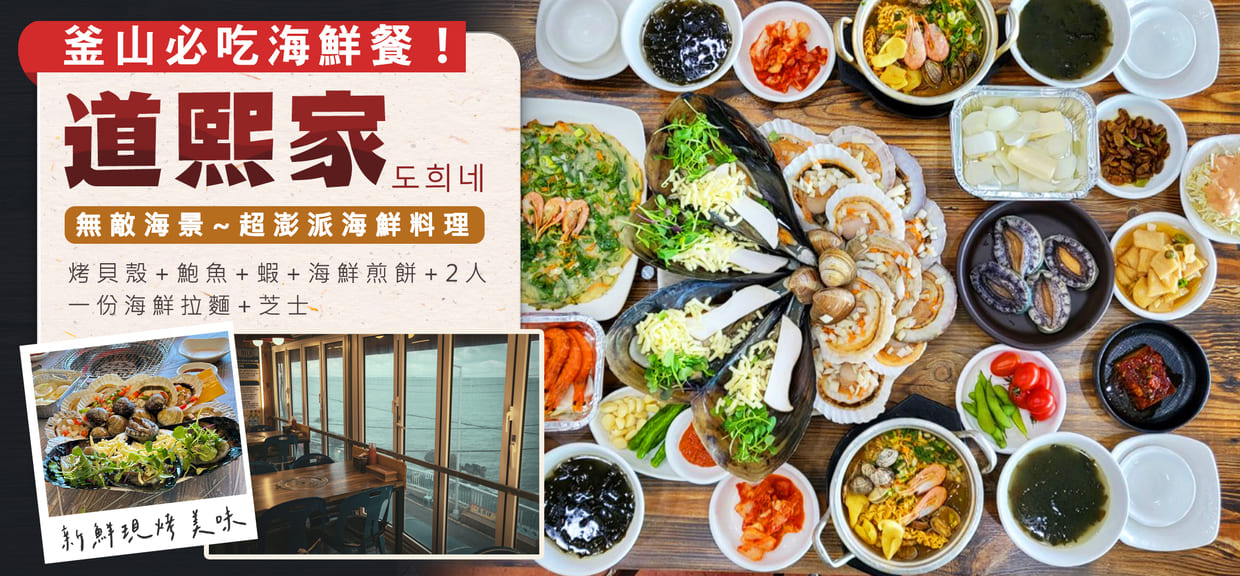 行程特色圖片