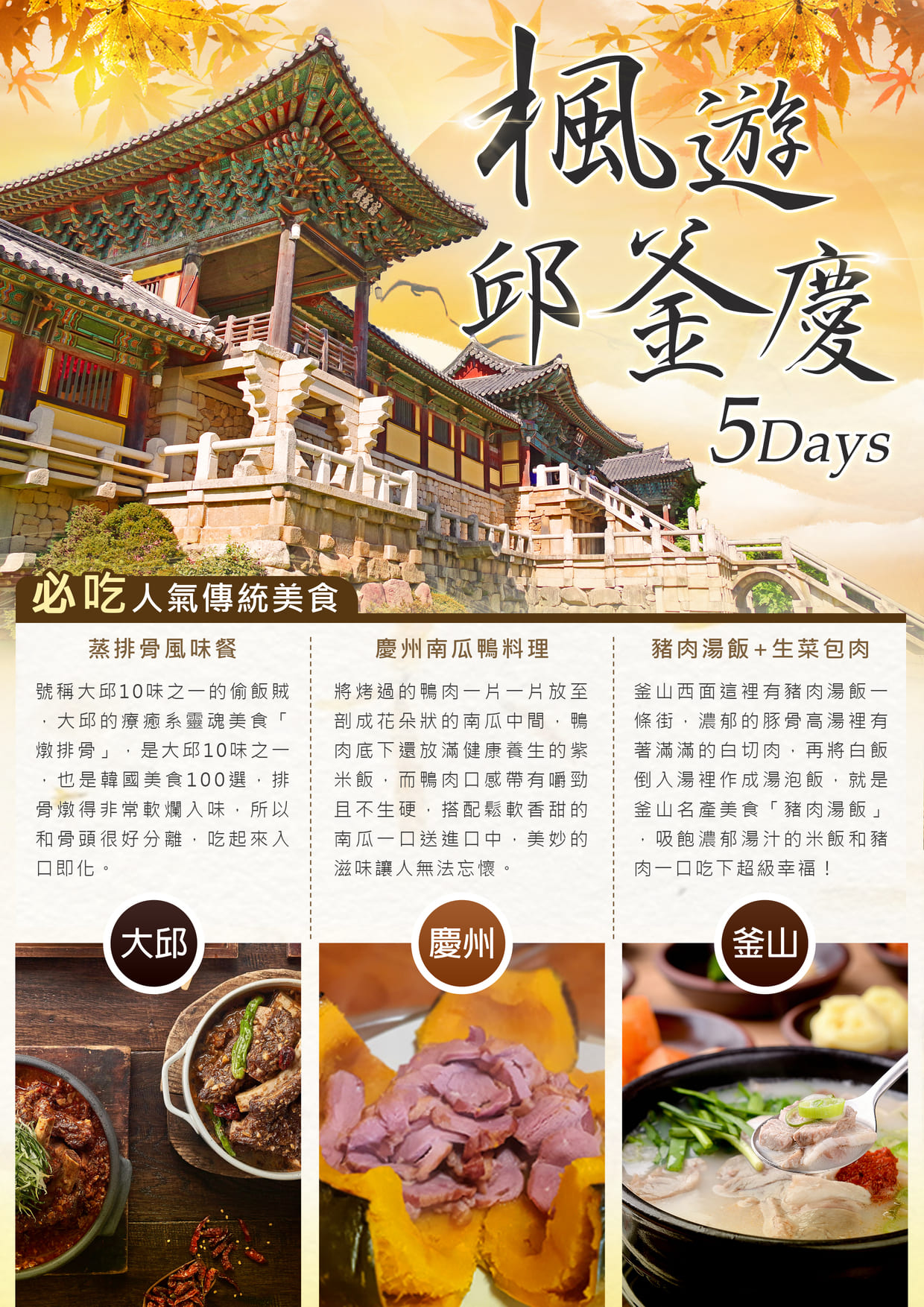 行程特色圖片