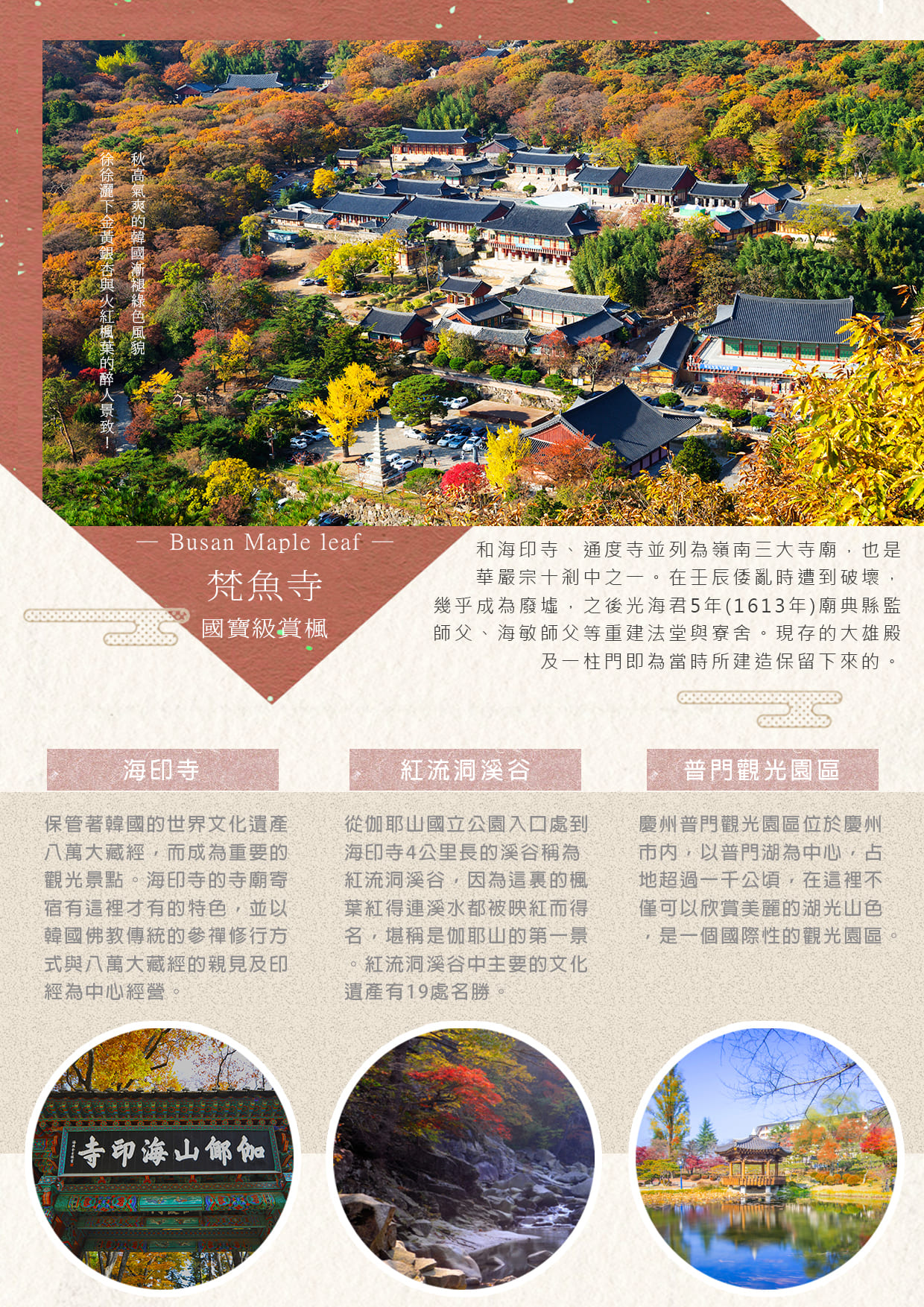 行程特色圖片