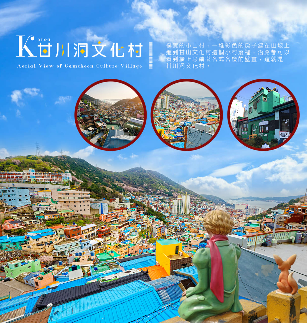 行程特色圖片