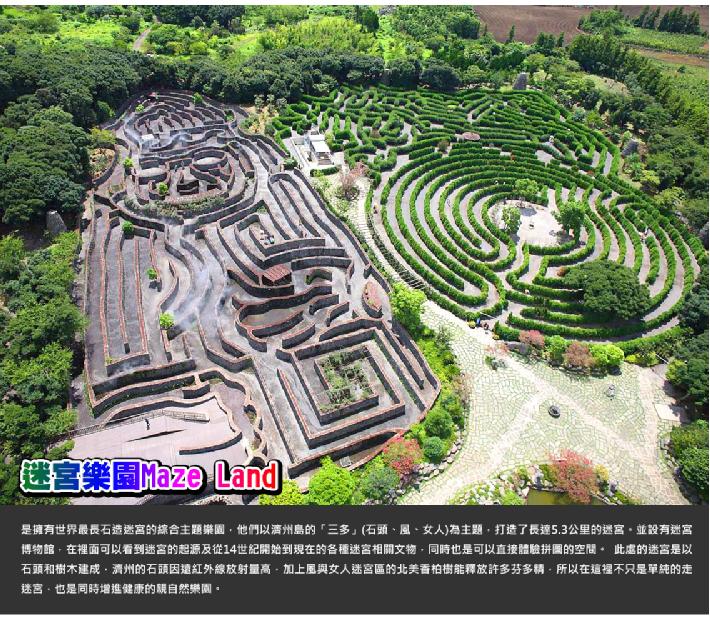 行程特色圖片