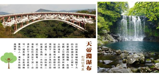 行程特色圖片