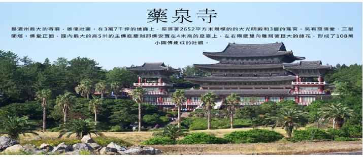 行程特色圖片