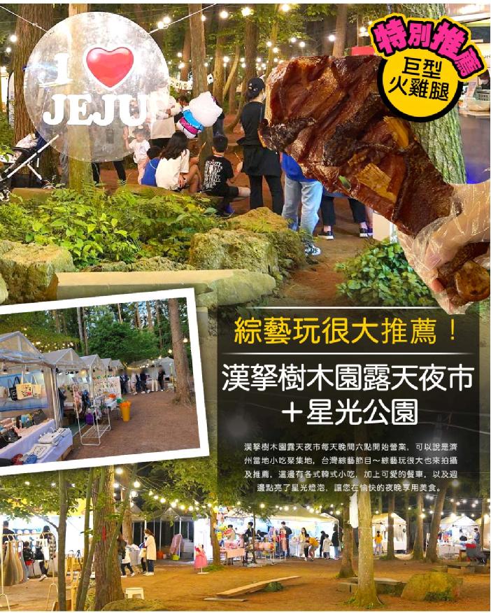 行程特色圖片