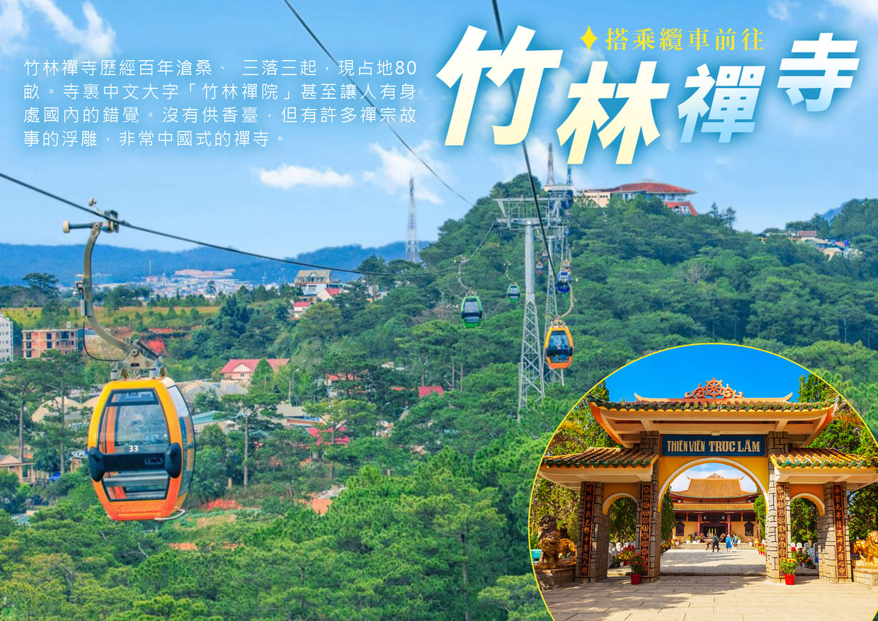 行程特色圖片