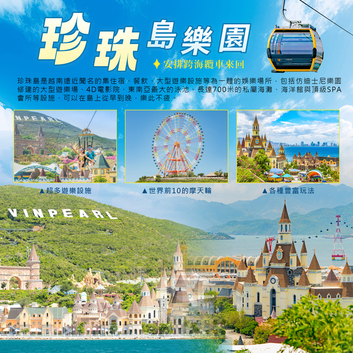 行程特色圖片