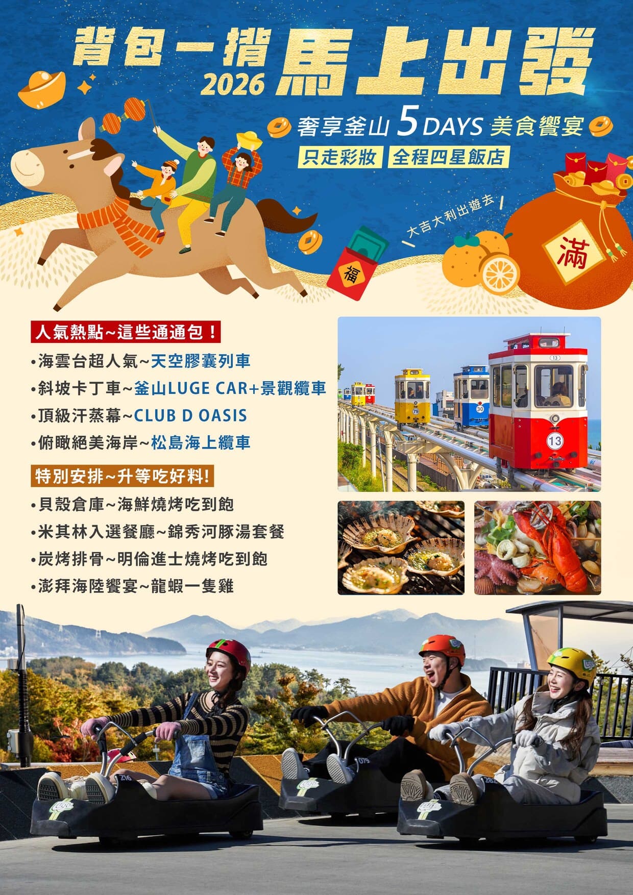 行程特色圖片