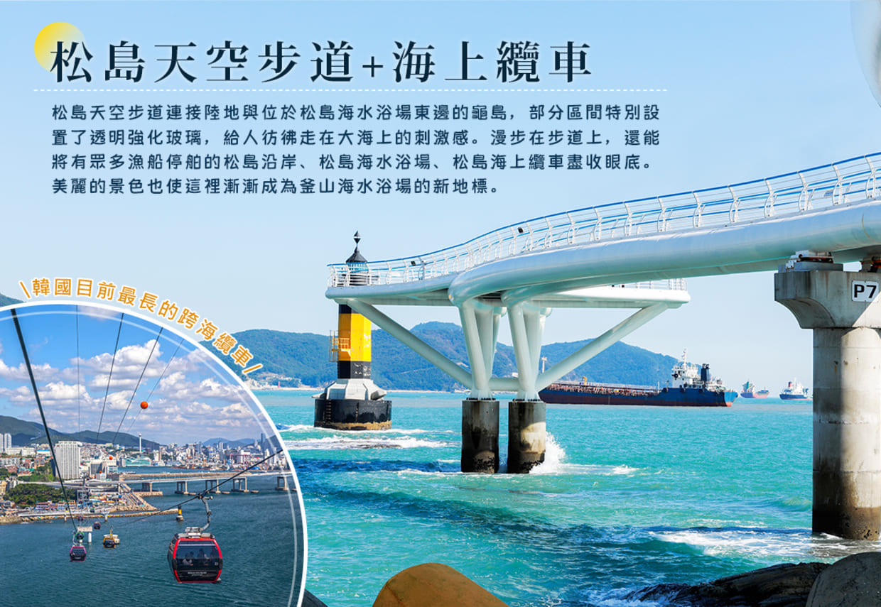 行程特色圖片