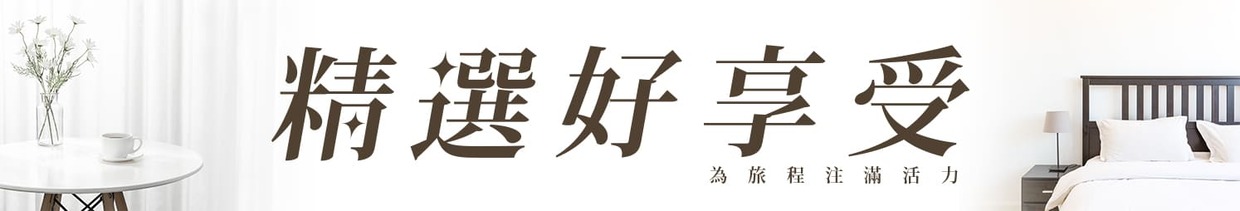 行程特色圖片