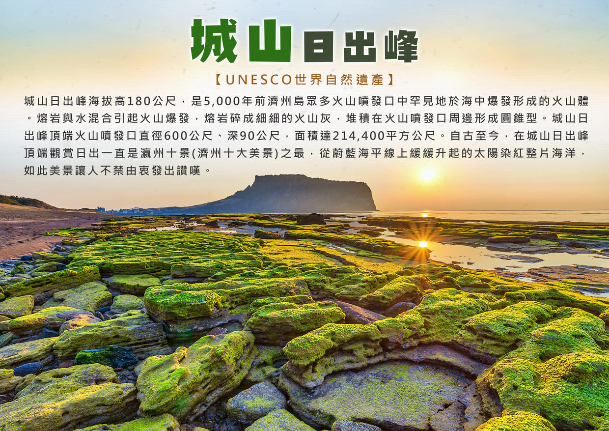 行程特色圖片
