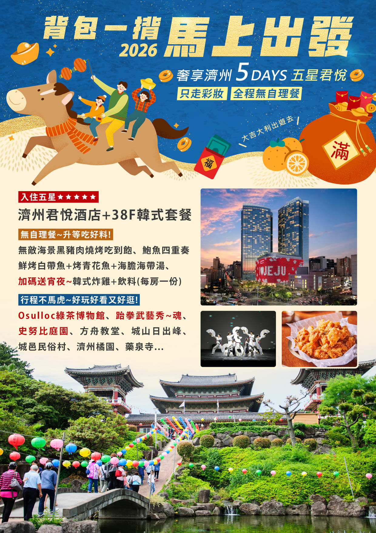 行程特色圖片