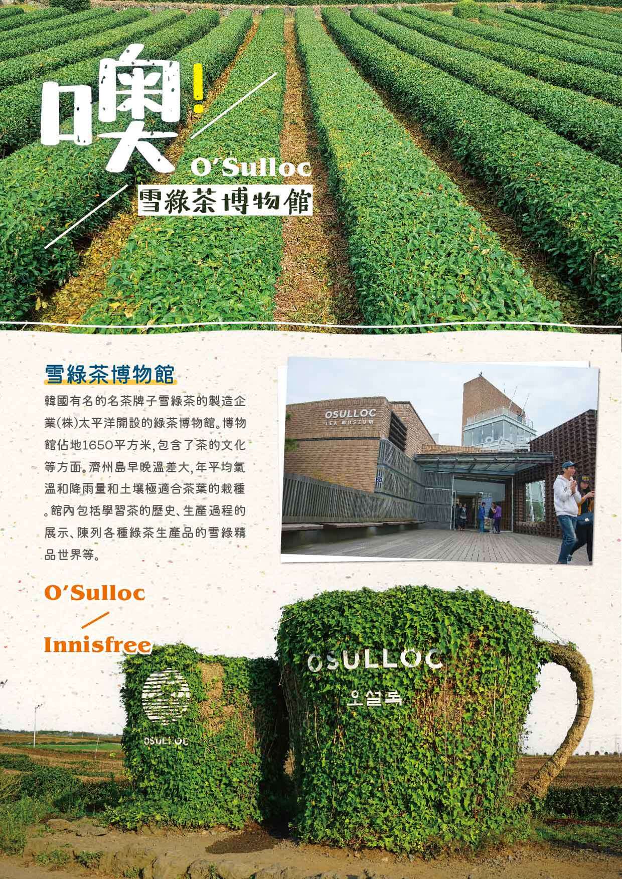 行程特色圖片