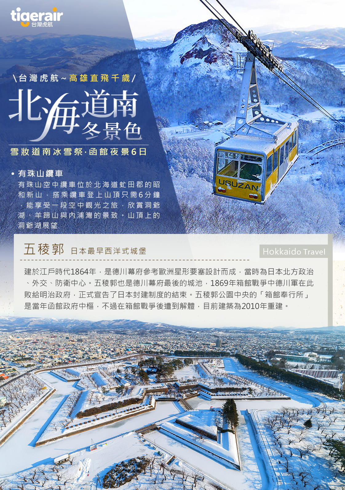 行程特色圖片