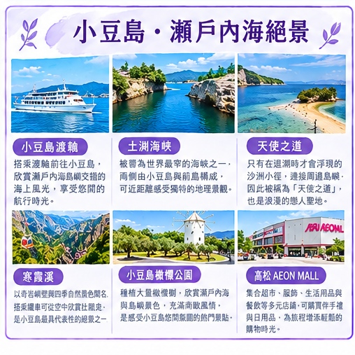 行程特色圖片