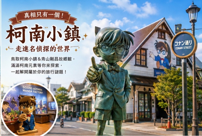 行程特色圖片