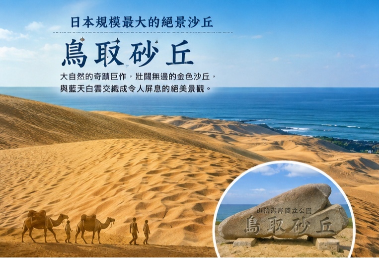 行程特色圖片